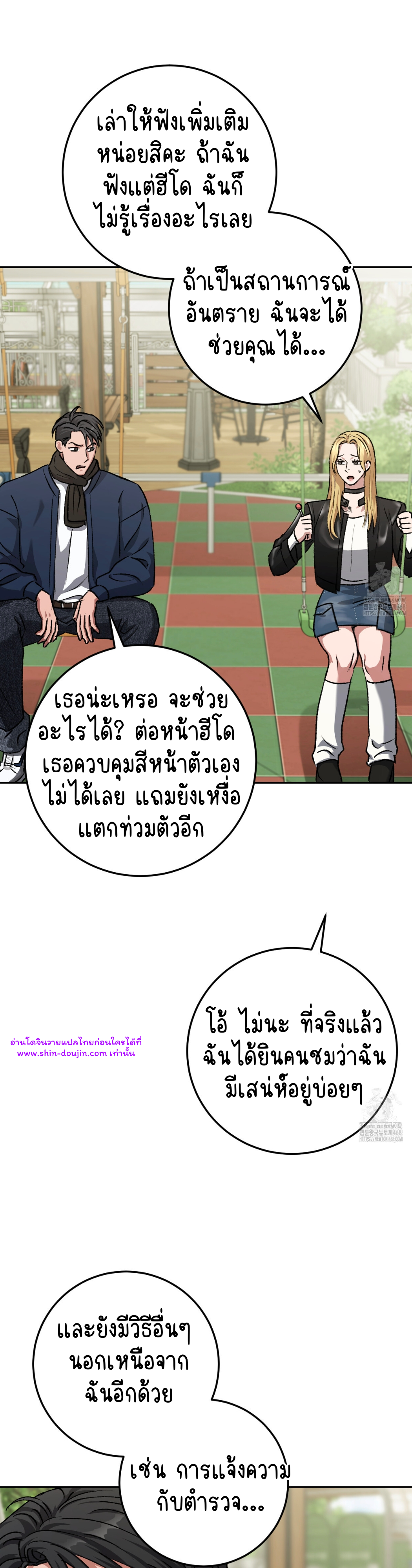 Creepy Baby EP 17